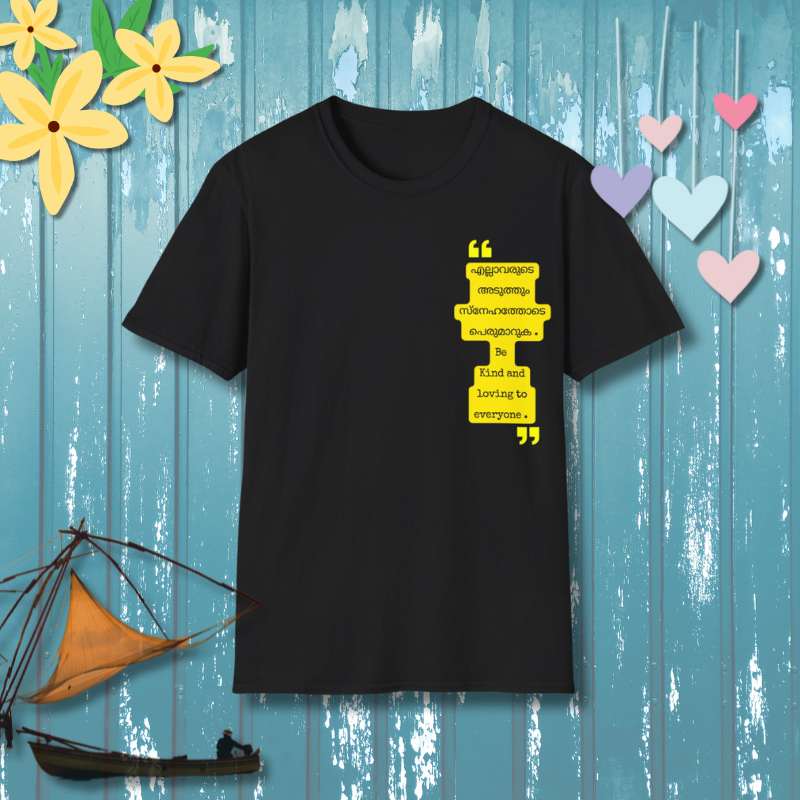 Be Kind and Loving - T Shirt