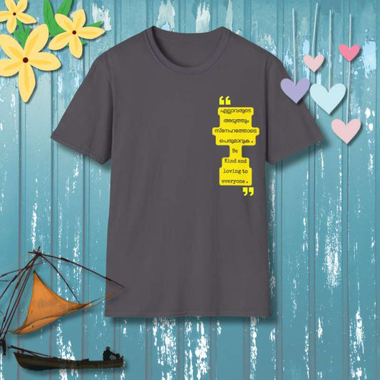 Be Kind and Loving - T Shirt